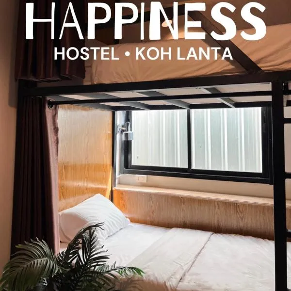Happiness Hostel，位于Phra Ae beach的酒店