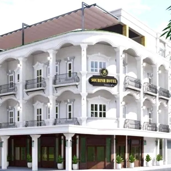SUBINH HOTEL AND RESTAURANT，位于Ban Khanat的酒店