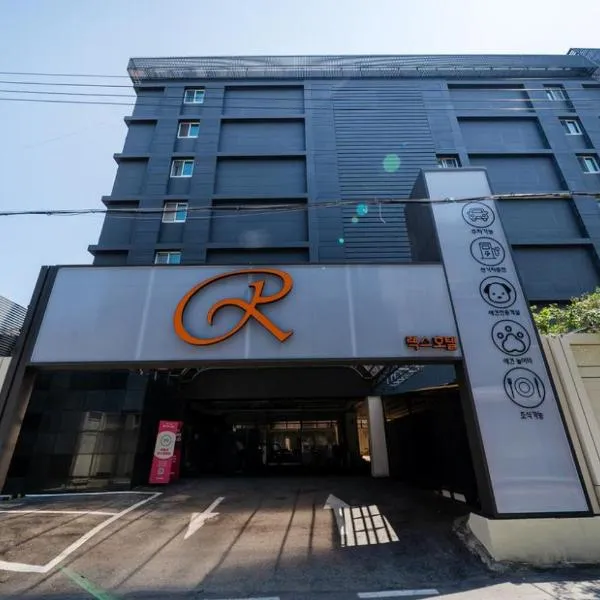 Rex Hotel，位于牙山市的酒店