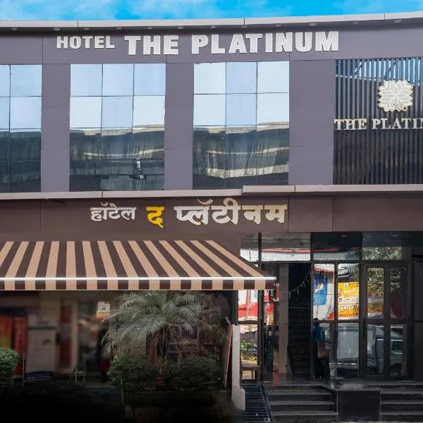 The Platinum，位于孟买的酒店