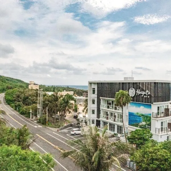 Hotel Hayata Lagom 泊思紅柴居，位于恒春古城的酒店