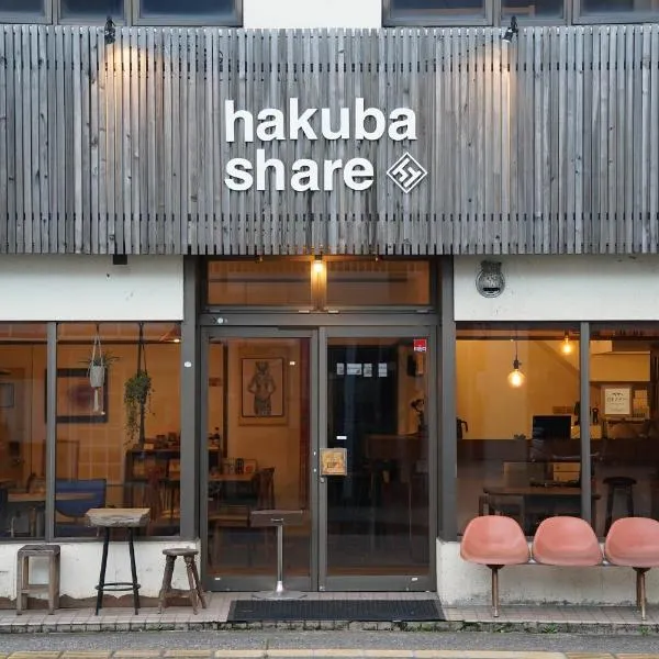 白馬シェア Hakuba share，位于白马村的酒店