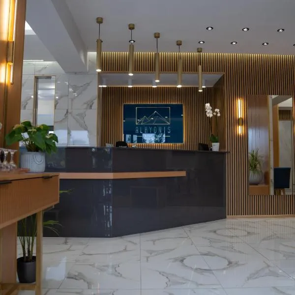 阿尔卡尤妮斯Spa公寓式酒店，位于Panayítsa的酒店