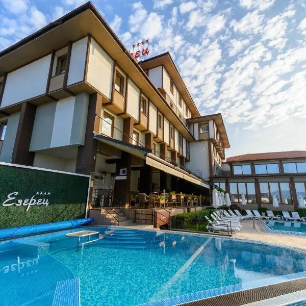 Spa Hotel Ezeretz Blagoevgrad，位于布拉戈耶夫格勒的酒店