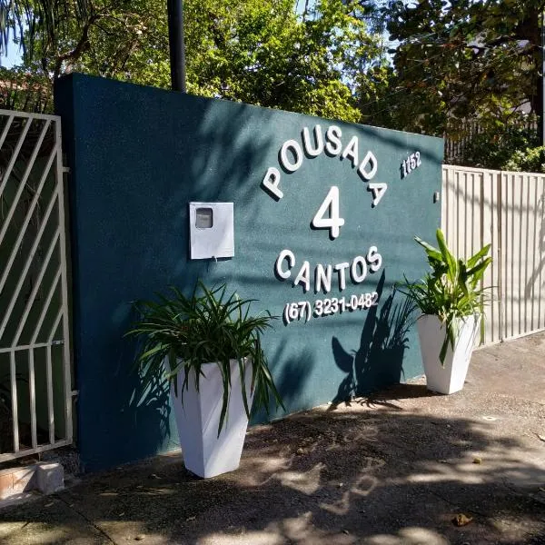 Pousada 4 cantos，位于科伦巴的酒店