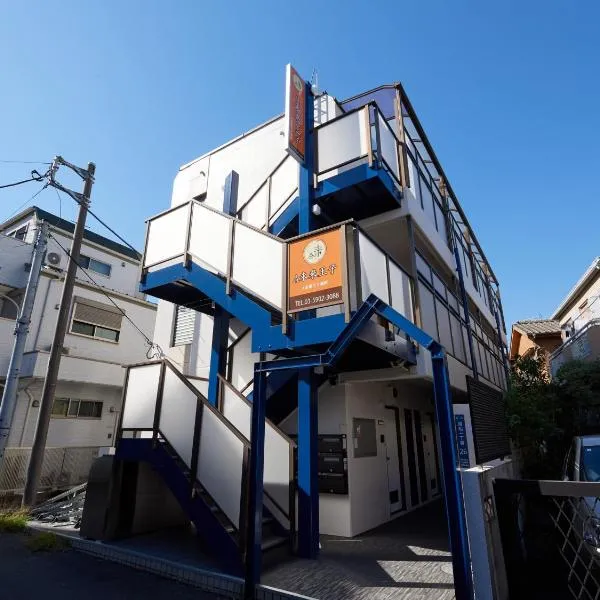 Tabist A Mirai Oji，位于东京的酒店
