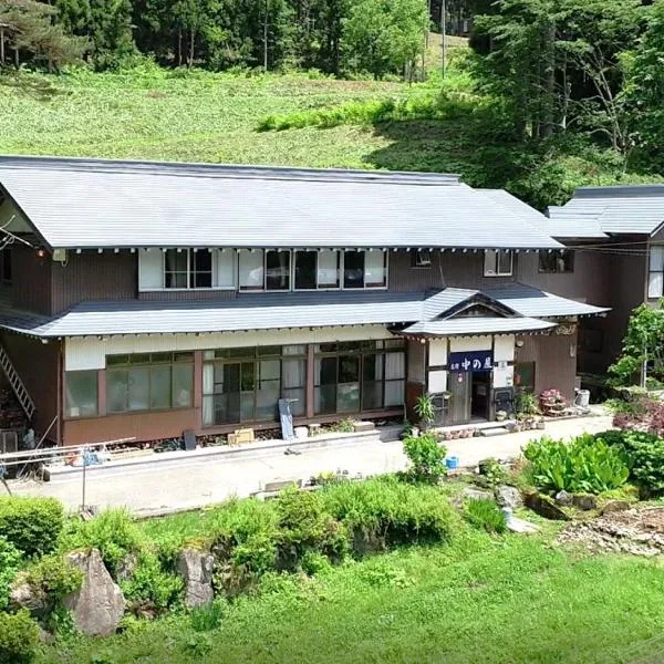 中之屋旅馆，位于南砺的酒店