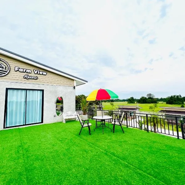 Farm View Resort @Uthai Thani ฟาร์มวิว รีสอร์ท อุทัยธานี，位于Nong Khayang的酒店