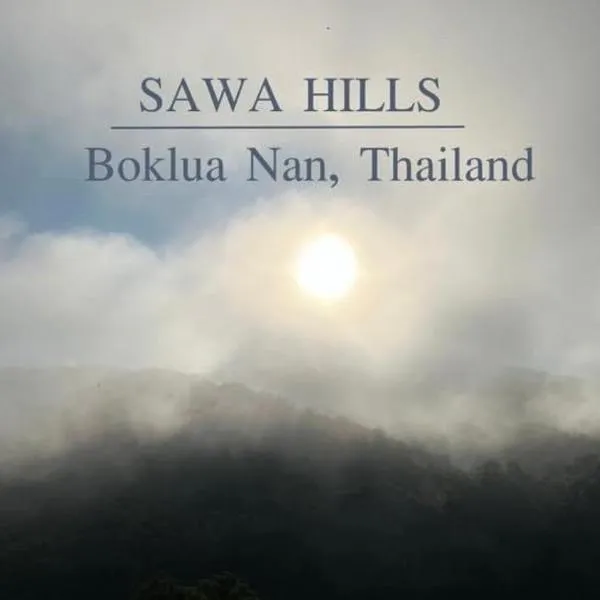 สว้าฮิลล์ น่าน สะปัน - SAWA Hills，位于Ban Huai Ti的酒店