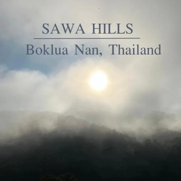 สว้าฮิลล์ น่าน สะปัน - SAWA Hills，位于Ban Huai Mi的酒店