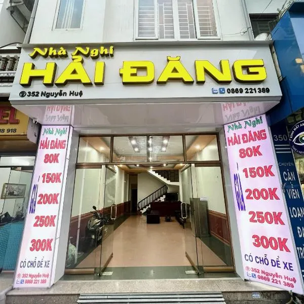 Nhà nghỉ Hải Đăng - Hai Dang Hotel，位于Chơ Mơi的酒店