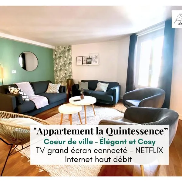 La Quintessence - Appartement d'Exception - Cœur de ville，位于昂泽圣奥宾的酒店