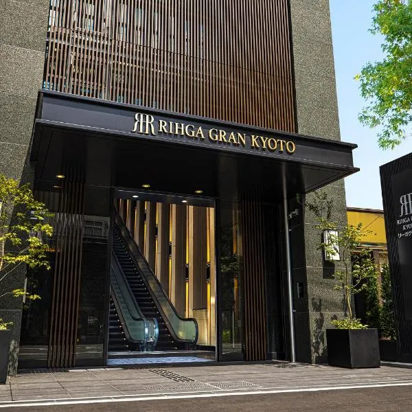 Rihga Gran Kyoto，位于Kinugasa的酒店