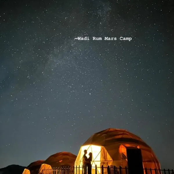 Wadi Rum Mars Camp，位于Ruʼaysat al Khālidī的酒店