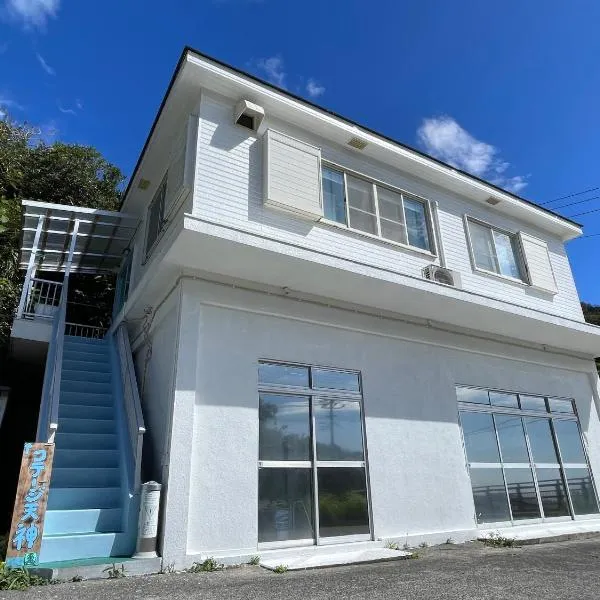 神津島民宿菊乃屋～きくのや～kikunoya，位于Kōzushima的酒店