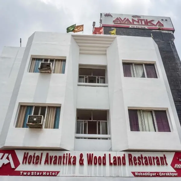 The Avantika Hotel & Woodland Restaurant，位于Pipraich的酒店