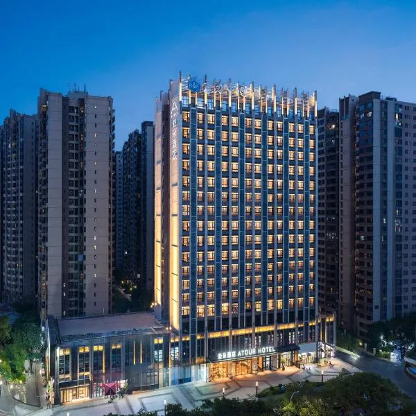 梅州西站富力中心亚朵酒店，位于梅州的酒店