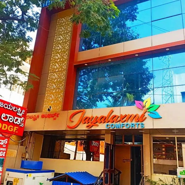 Jayalaxmi Comforts，位于胡布利的酒店