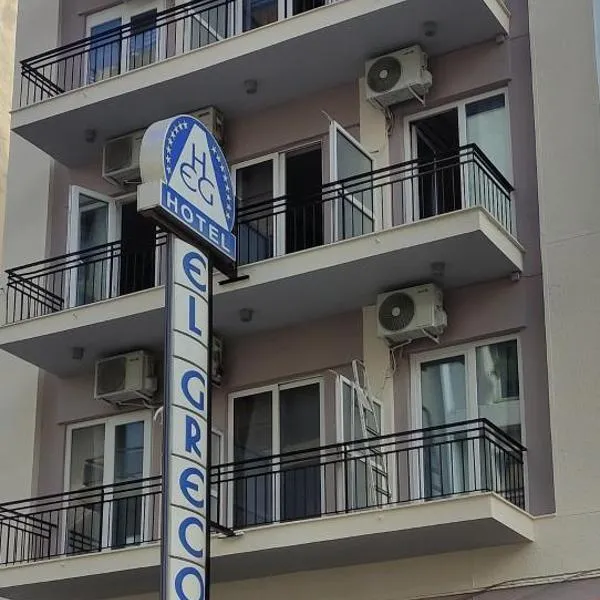 埃尔格列柯酒店，位于Antirrio的酒店