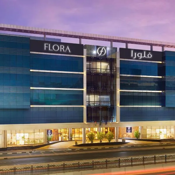 Flora Inn Hotel Dubai Airport，位于Ḩiz̧āyib az Zānah的酒店