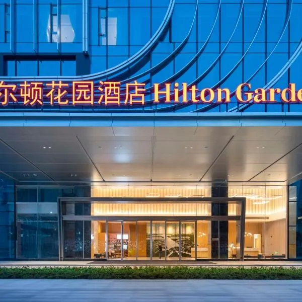 深圳机场怀德希尔顿花园酒店，位于沙井镇的酒店