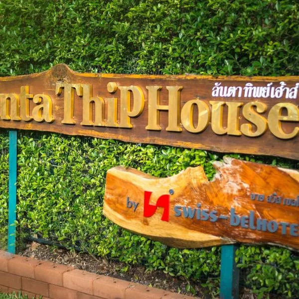 Lanta Thip House by Swiss-Belhotel - SHA Plus，位于高兰的酒店