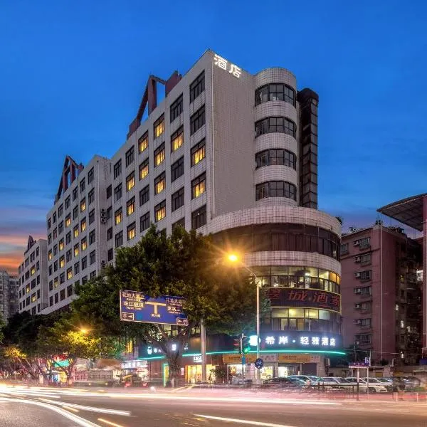 希岸·轻雅酒店(广州芳村花地湾地铁站店)，位于河东的酒店