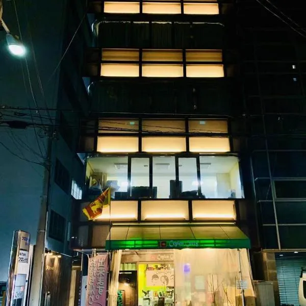 Yiyihouse shinsaibashi，位于大阪的酒店