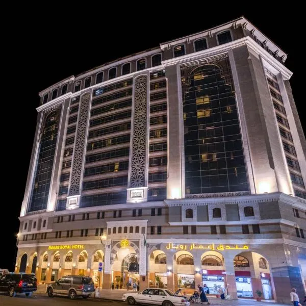 Emaar Royal Hotel，位于麦地那的酒店
