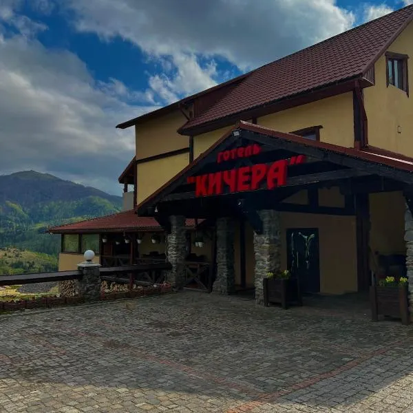 Готельно-Ресторанний комплекс Кичера，位于Pashkivtsi的酒店