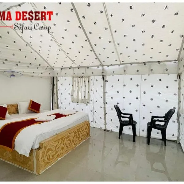 Aroma Desert Safari Camp，位于山姆的酒店