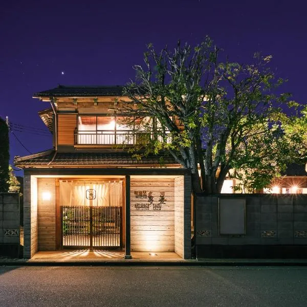 町住客室 秩父宿，位于皆野町的酒店