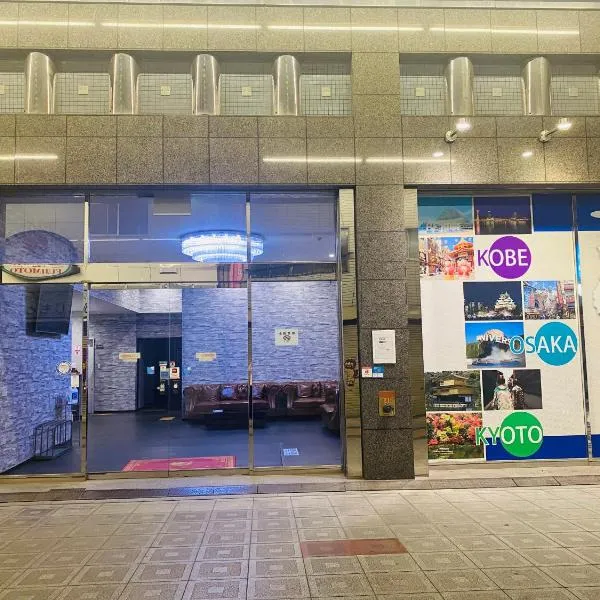 ホリディパールホテル，位于大阪的酒店