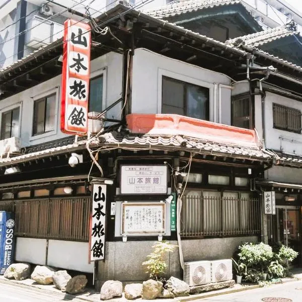 Yamamoto Ryokan，位于福冈的酒店