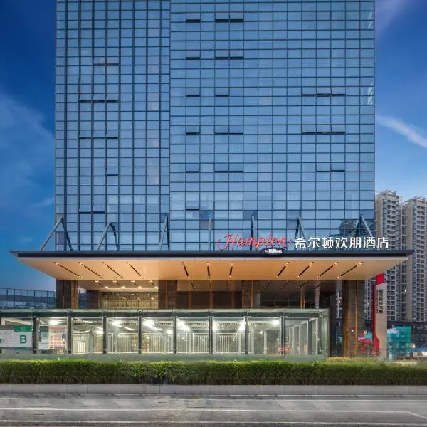 深圳宝安体育馆希尔顿欢朋酒店，位于Shenzhen的酒店