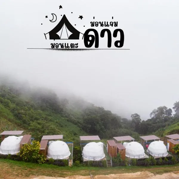 Monteadeo Camping，位于Mon Jam的酒店