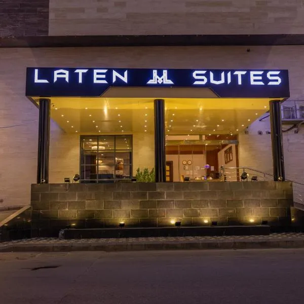 Laten Suites Al Salim Plaza，位于Al Jāmi‘ah的酒店