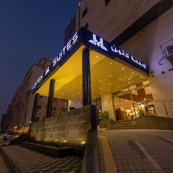 Laten Suites Al Salim Plaza，位于Quwayzah的酒店