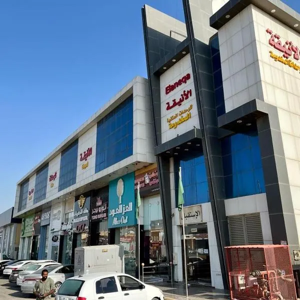 Al-Aniqa Furnished Apartments，位于Al Mulayḩīyah的酒店