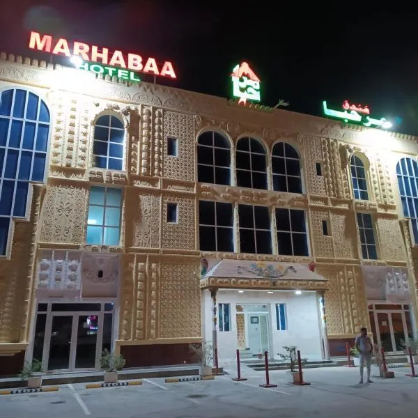 Marhabaa hotel，位于Sayḩ adh Dhabi的酒店