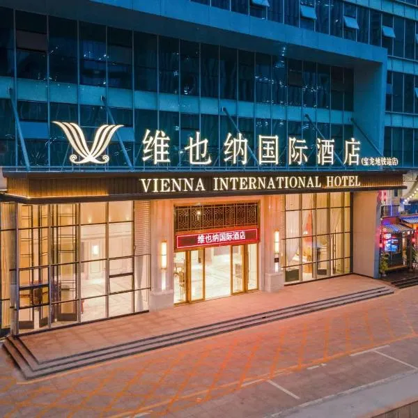 Vienna International Hotel Shenzhen Baolong subway Station branch，位于平山的酒店
