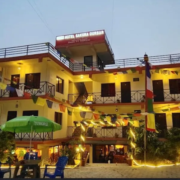 Hotel Sakura Durbar，位于纳加阔特的酒店