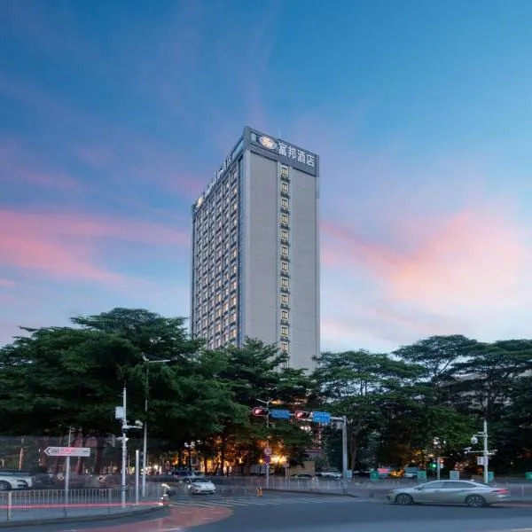 深圳富邦国际酒店(南山科技园店)，位于西乡的酒店