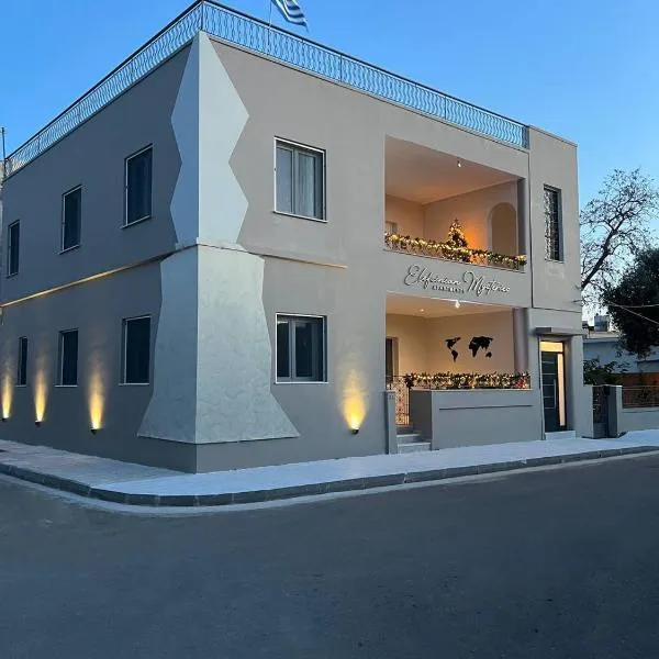 Elefsinian Mysteries Apartments，位于埃莱夫西纳的酒店