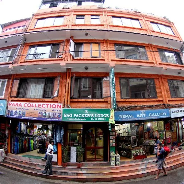 背包客旅馆，位于加德满都的酒店