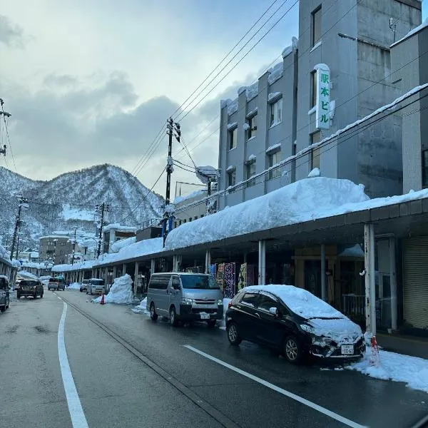 駅本ビル民宿，位于汤泽町的酒店