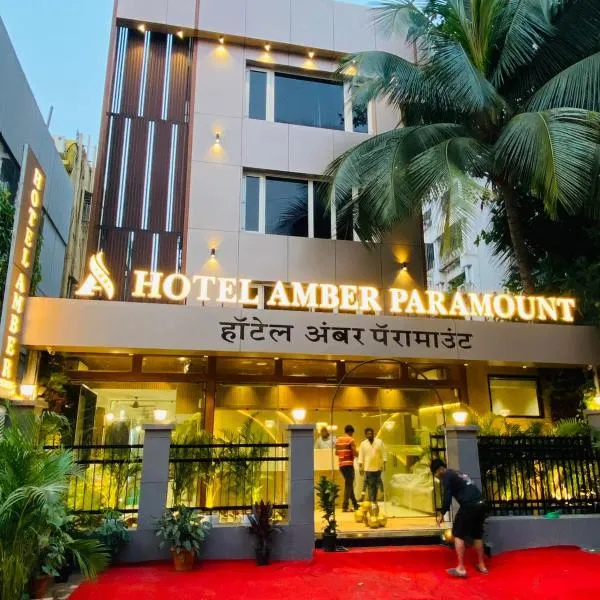 HOTEL AMBER PARAMOUNT，位于孟买的酒店