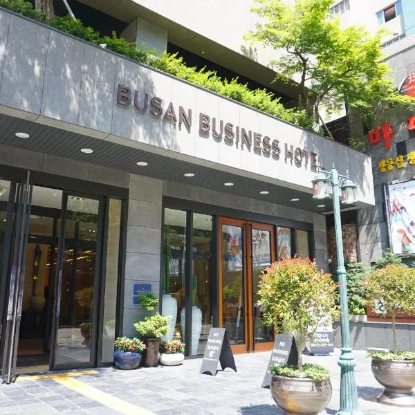釜山商务酒店，位于釜山的酒店