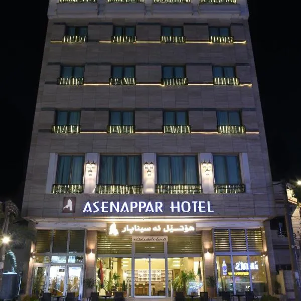 埃森纳帕酒店，位于Mullā ‘Umar的酒店