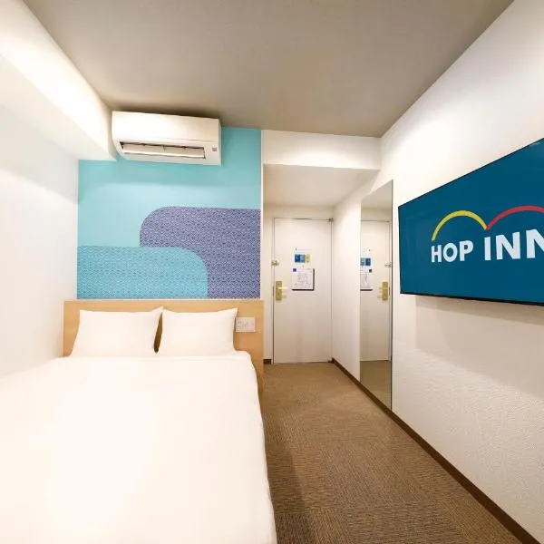 Hop Inn Tokyo Iidabashi，位于东京的酒店